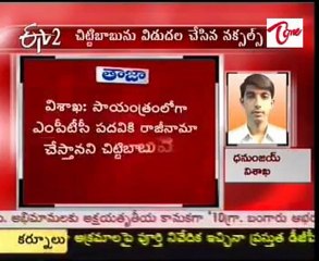 Naxals release MPTC Chittibabu