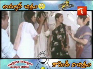 Ayyare Chithram Comedy Vichithram - Iddaru Pellala Muddula Police