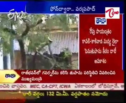 Cyclone Laila effect present Situation in Krishna District