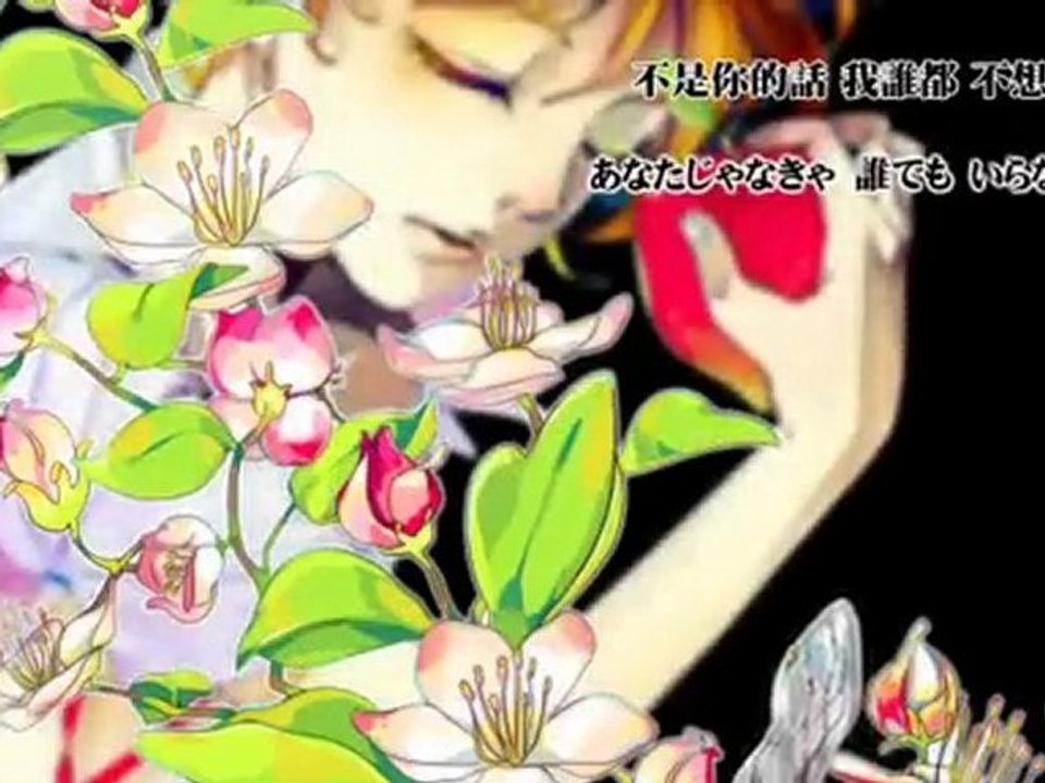 Len Kagamine - Out of Eden