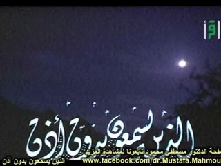 الذين يسمعون بدون أذن | حلقات العلم والإيمان