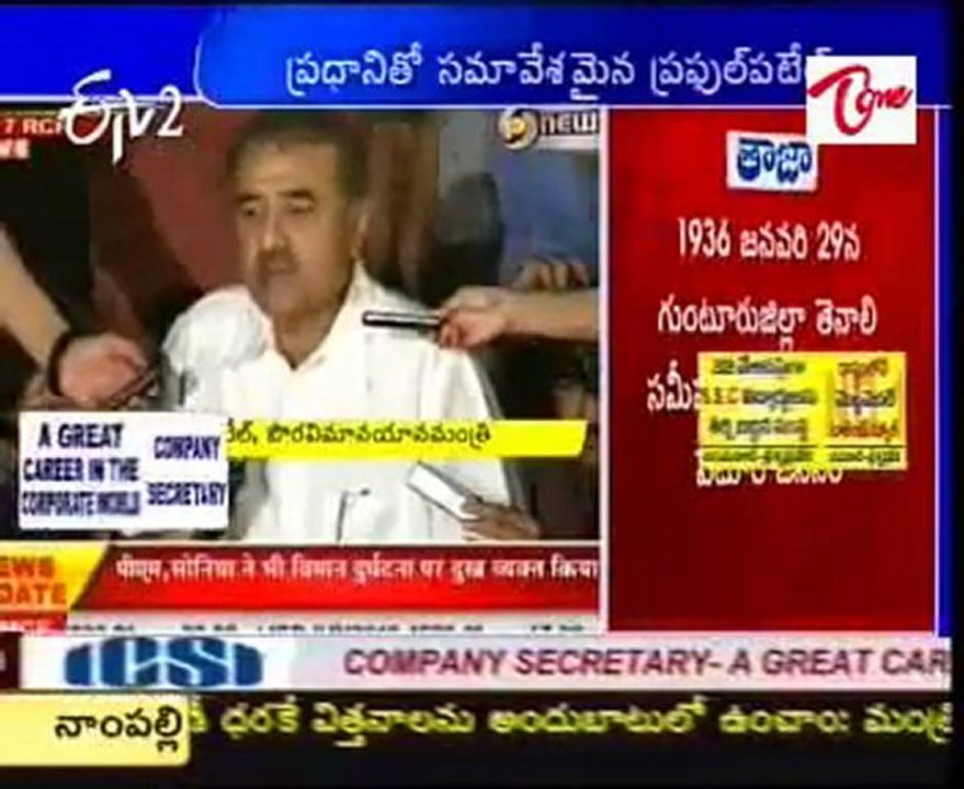 Mangalore air crash Praful Patel offers to quit, PM says no