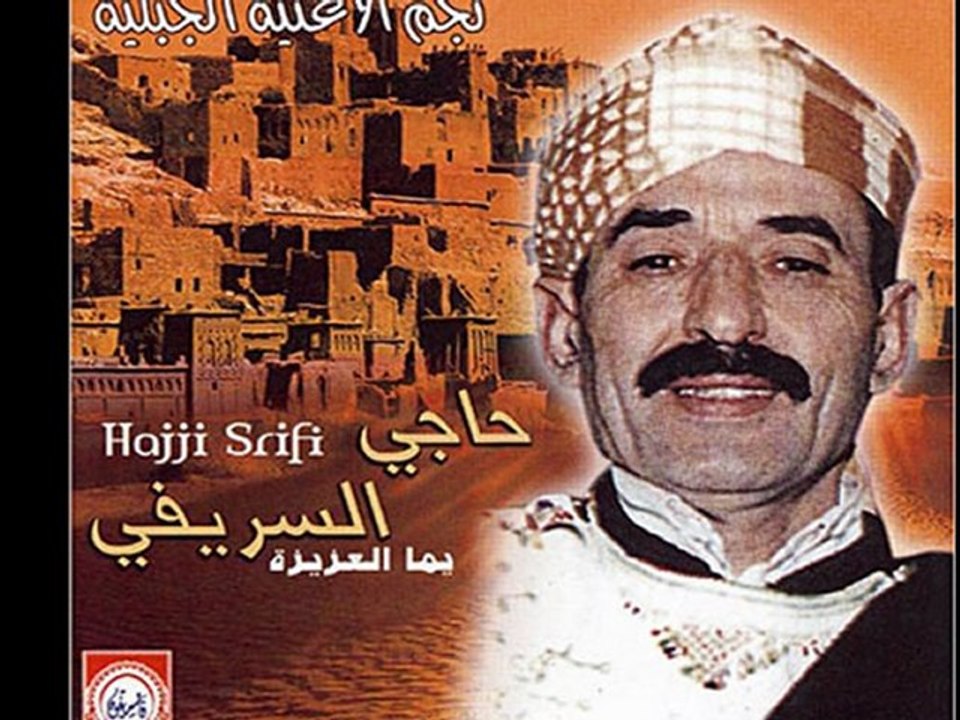 musica jabalia-حاجي السريفي  ـ آ صباح الخير ياجاري