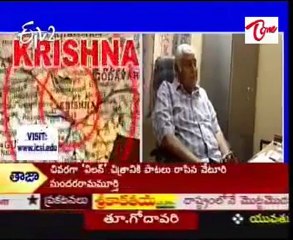 Lyric Writer Veturi  Sundararama Murthy - Special  Focus