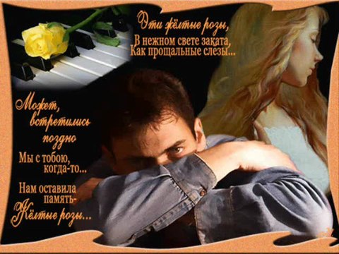 Рок-Острова - Я без тебя