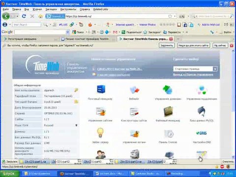 Регистрация домена на хостинг