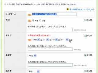 アメブロ　セットアップ方法０１