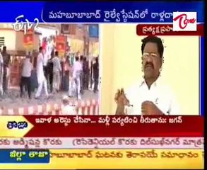 Julakanti Ranga Reddy talking to media about Mahabubabad incident