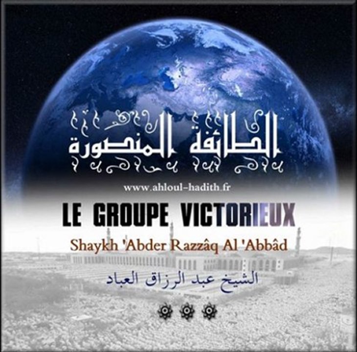 Le groupe Victorieux  Shaykh 'Abd Razzaq al 'Abbad