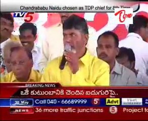 Chandrababu Naidu chosen as TDP chief for 8th Time