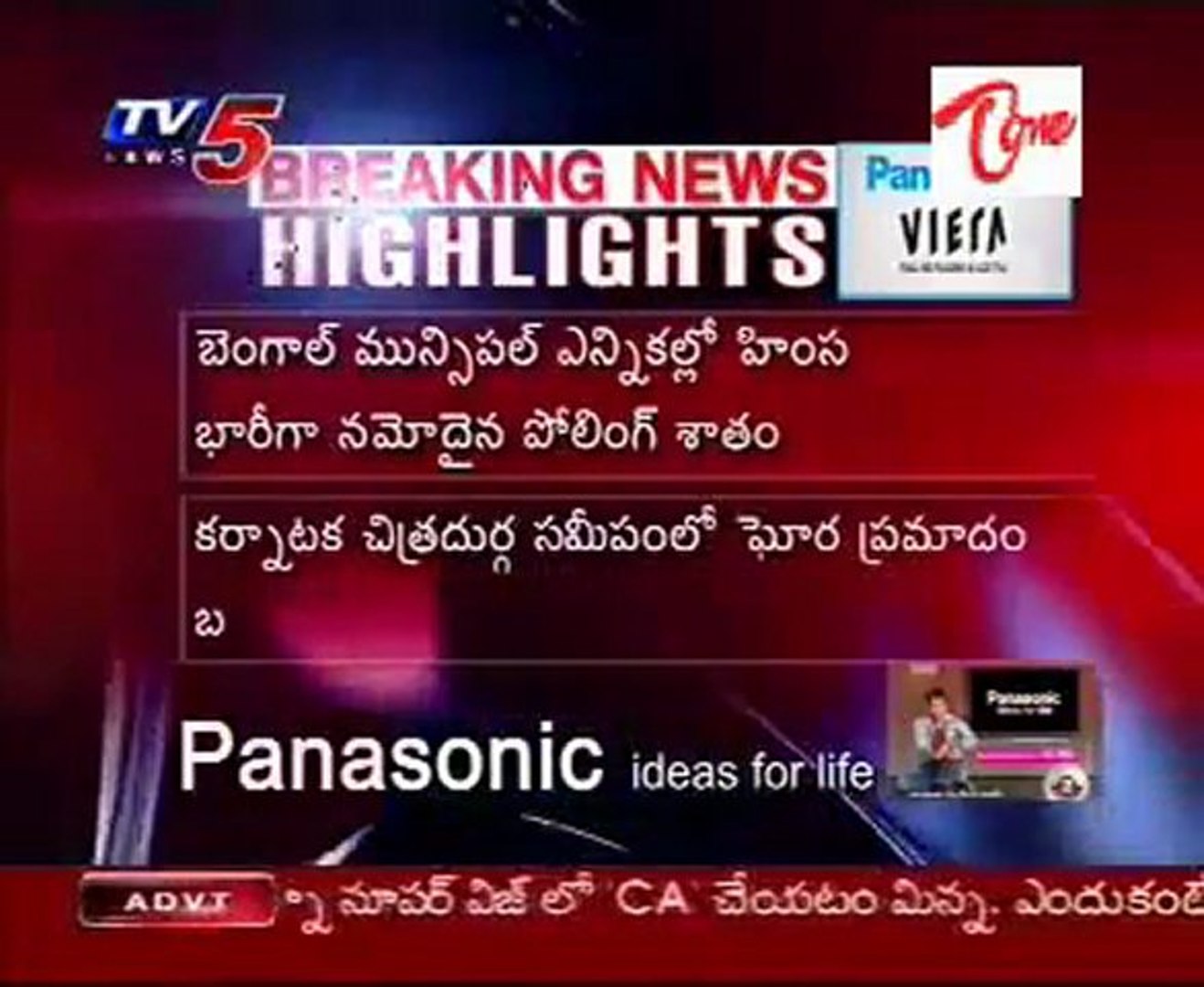 Breaking News - Highlights