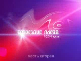Сообщение от ALAJE - члена Галактической Федерации Света (ч.1-2)