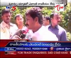 Iam sure to There is No Politics Matters in My Odarpu Yatra - YSJ