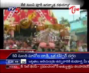 Puri Jagannath Ratha Yatra