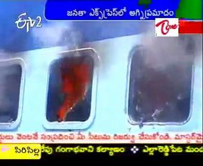 Heavy Fire Accident in Janata Express due to Short circuit