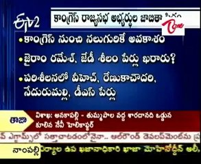 Congress ready to release Rajya Sabha Candidates list