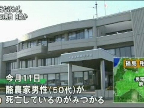 「原発さえなければ」酪農家の男性自殺か