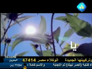 نشيد يا الله يابارئ البريات