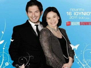 Deborah Myers George Perris @ Badminton Theater