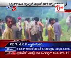 Heavy Fire Accident at Sri Satyanarayana Spinning Mill @ TANUKU