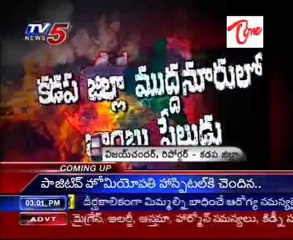 Bomb blasting in Kadapa - 2 people died