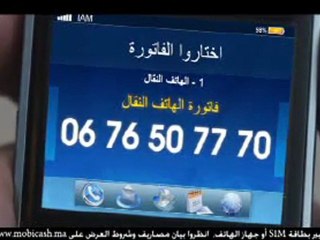 Dima, Maroc Telecom facture ac tampon