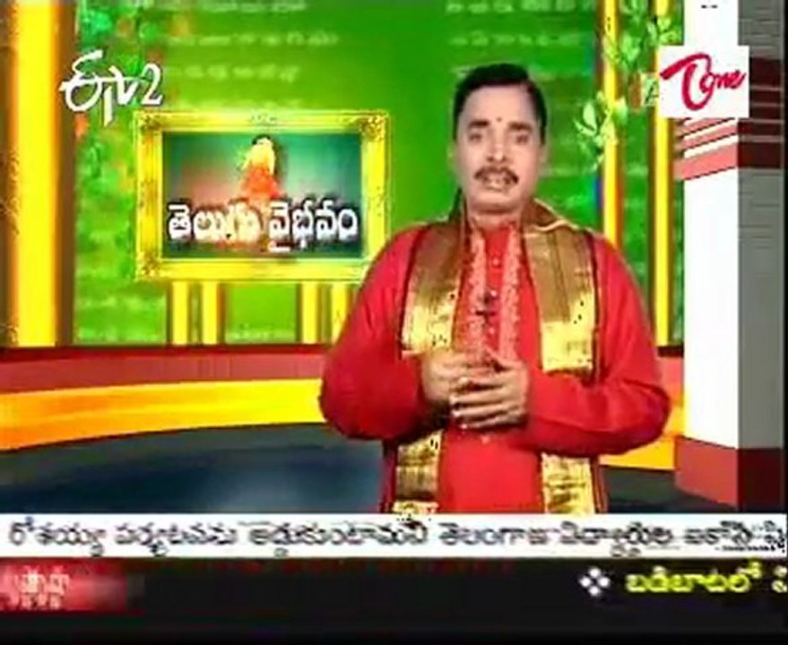 ETV2 Telugu Velugu - Importance of Telugu Language - 03