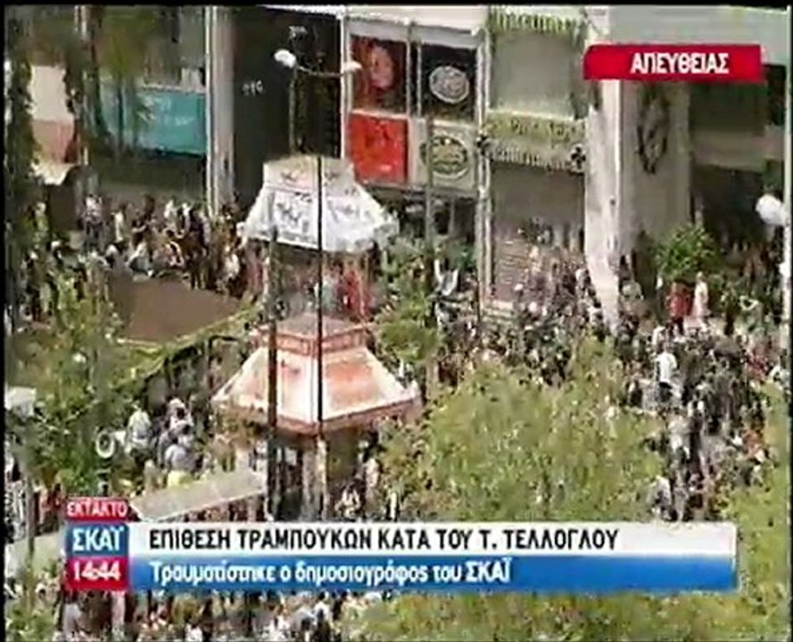 Επίθεση στον Τέλογλου