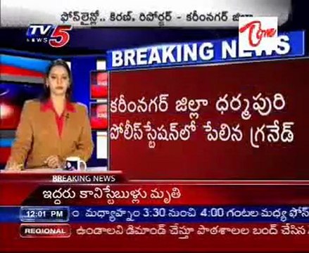 2 Head Constables killed in grenade explosion