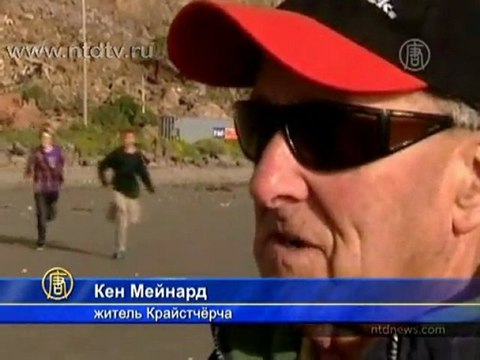 Жители Новой Зеландии переживают землетрясение