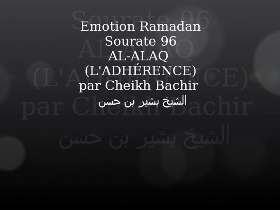 Sourate 96 Emotion  AL-ALAQ (L'ADHÉRENCE)