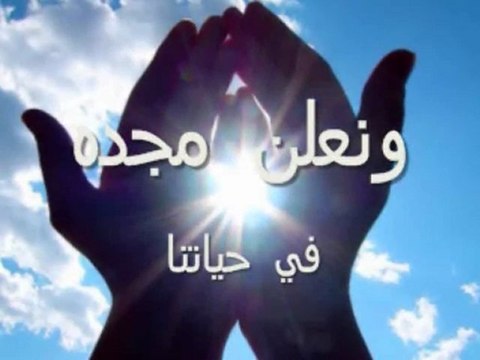 We Exist - نحن هنا - Arabic Language