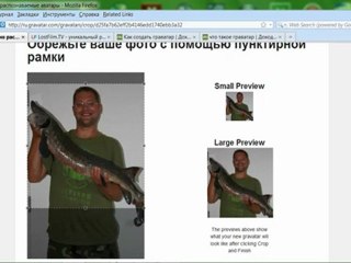 Как создать граватар