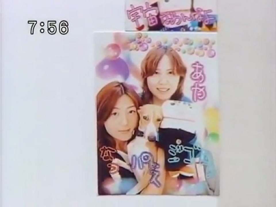 sakusaku  2004.06.22「初公開　花花ランド　カエラ、ジゴロウと結婚？」パペットマペット登場　コブクロ塾　4/4