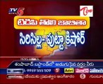 TDP Releases First List Of Candidates For Telangana Bypolls