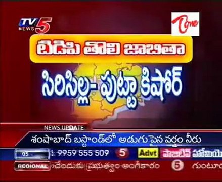 TDP Releases First List Of Candidates For Telangana Bypolls