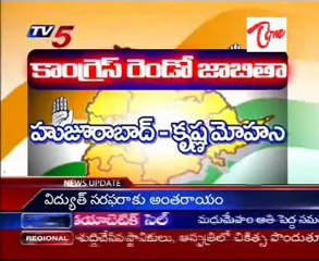 Congress Releases Secound List Of Candidates For Telangana Bypolls