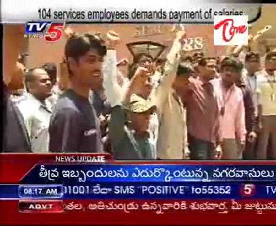 104 Services employees demands Payment of Salaries