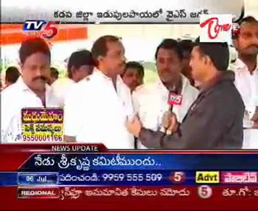 Y.S.Jagan @ Idupulapaya Y.S. Ghat - Live Position