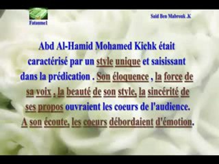 Biographie de Cheikh Kichk (ra) Vostfr