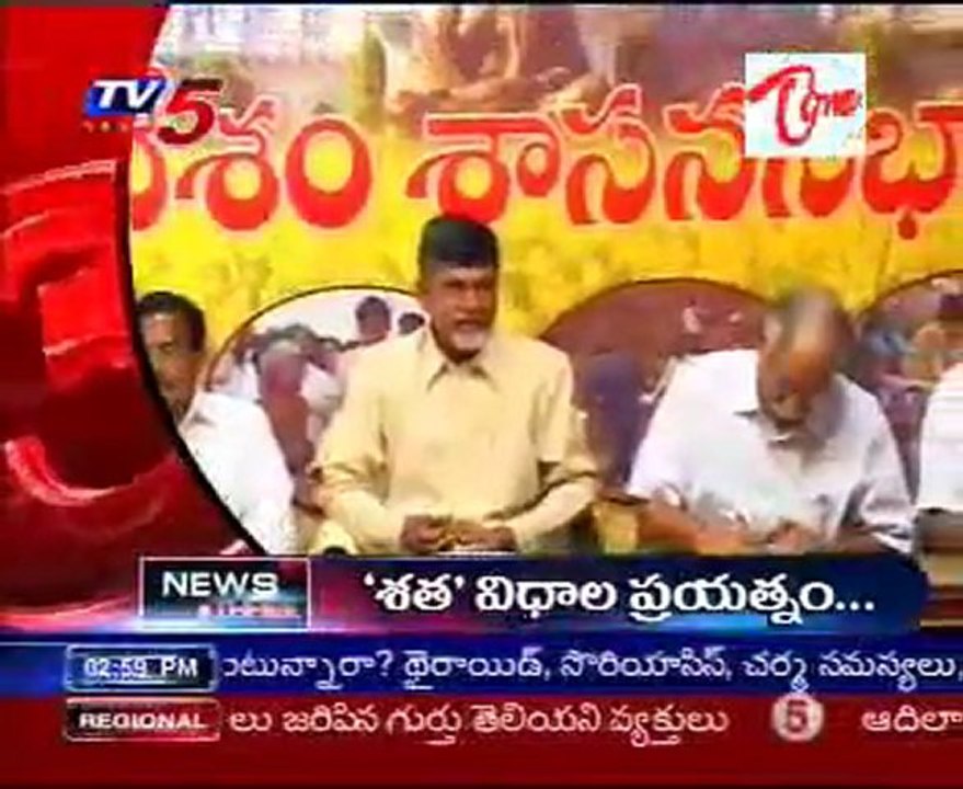TV5News @ 3PM Head Lines