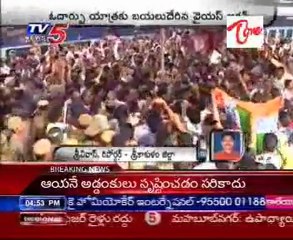 Jagan's SKKM Odarpu Yatra - Updation from Srikakulam