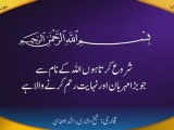 Surah al Ikhlas Chapter 112 of Glorious Quran Urdu Translation
