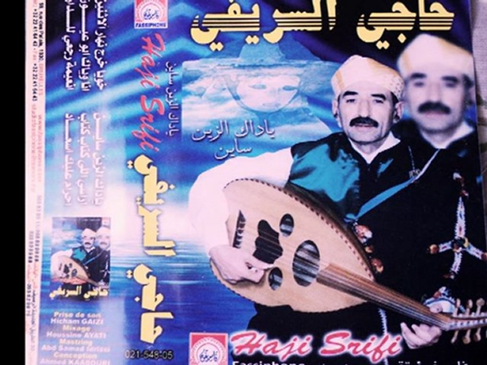 musica jabalia -حاجي السريفي ـ جايا من الدوار ـ القديمة