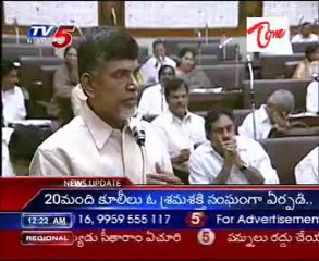 CM Rosayya angry on Chandrababu in Assembly Sessions