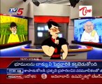 Billa Headlines with Chandrababu, Rosayya and Chiranjeevi