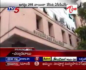 Group-1 Prilims Exams Postponed to Aug 29th - APPSC