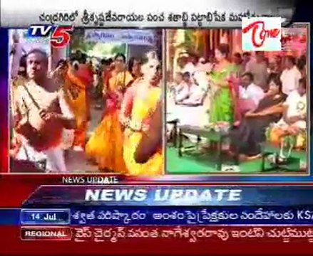 500th anniversary of the coronation of Sri Krishnadevaraya