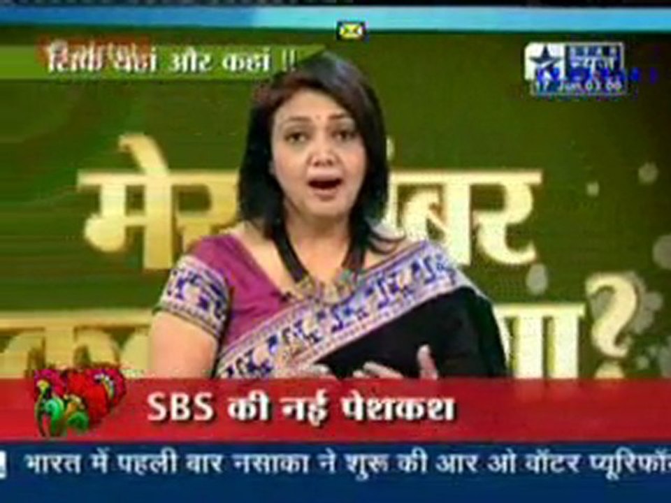 Saas Bahu Aur Saazish SBS [Star News] - 17thJune 2011 - pt3