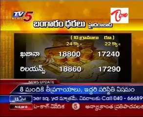 Gold Price in Hyderabad Market - TV5 News Report (04:00 AM, 16th July 2010)